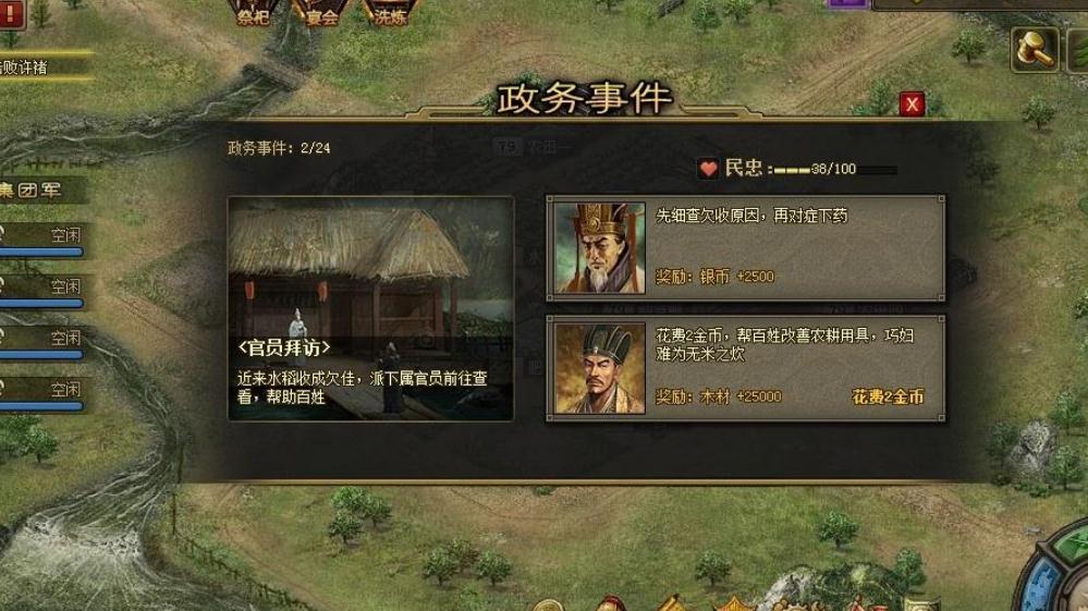 攻城掠地吕布金鳞宝铠如何获得 攻城掠地吕布金鳞宝铠如何获得