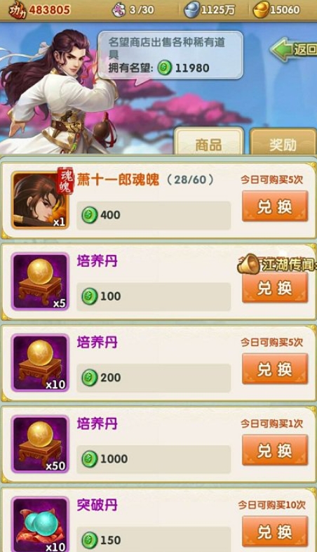 王者荣耀强势英雄铭文出装是什么