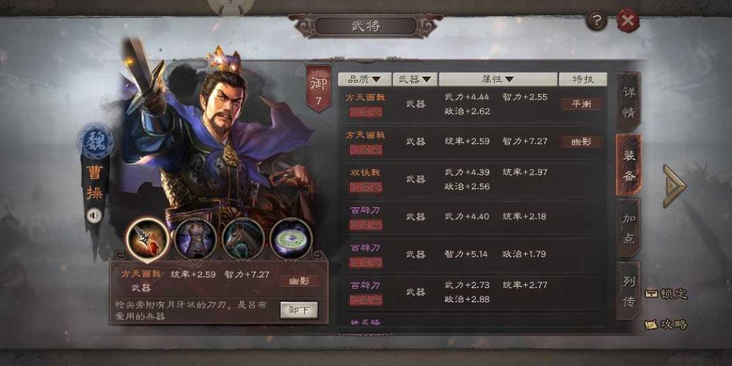 三国志战略版的武将怎么强化
