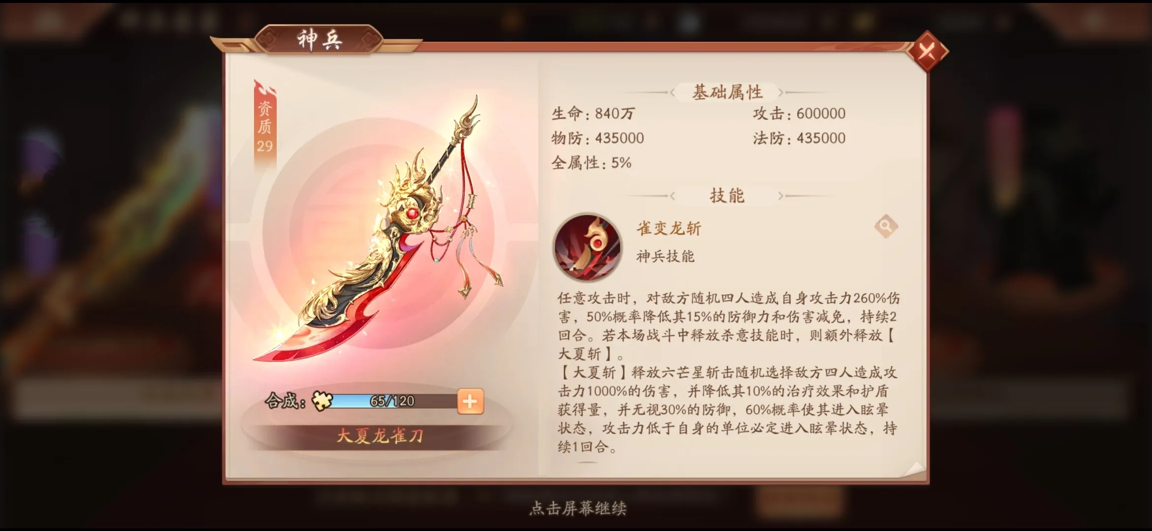 少年三国志2夏日喵币在哪里 少年三国志2夏日喵币在哪里