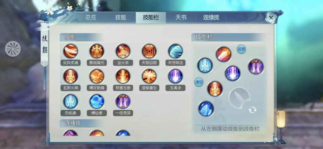 诛仙手游对战属性在哪里加
