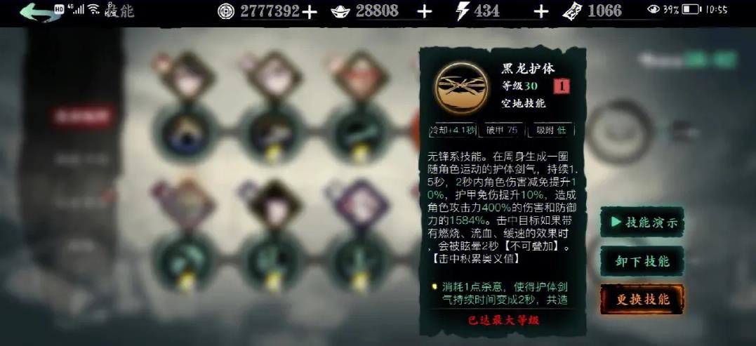 影之刃3心法功能怎么开启 影之刃3心法功能怎么开启