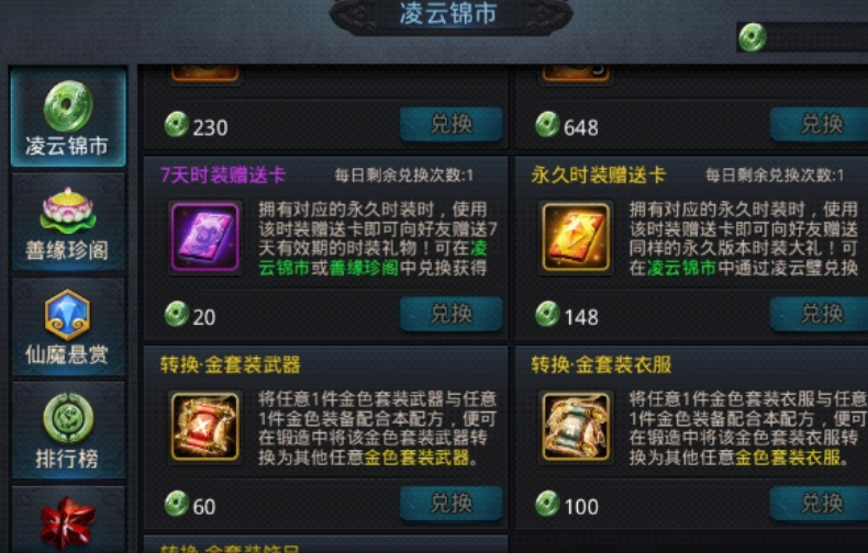 乱斗西游地藏穿什么装备 乱斗西游地藏穿什么装备