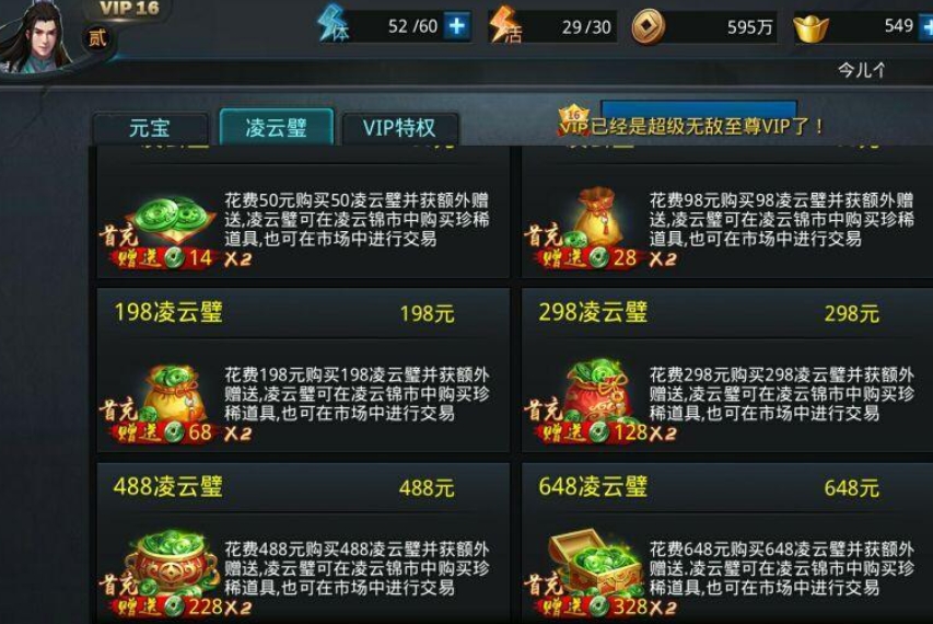 乱斗西游地藏穿什么装备 乱斗西游地藏穿什么装备