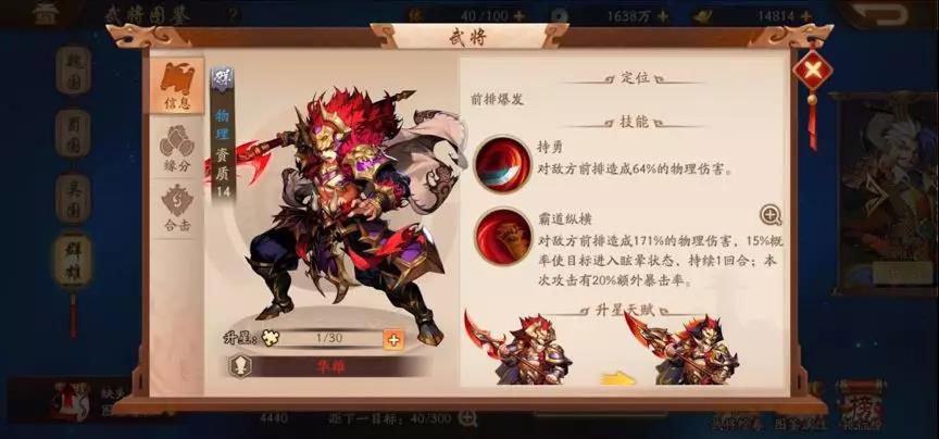 少年三国志招贤币怎么用 少年三国志招贤币怎么用