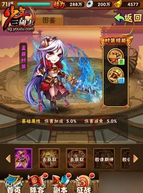 少年三国志2皇堡币在哪里换