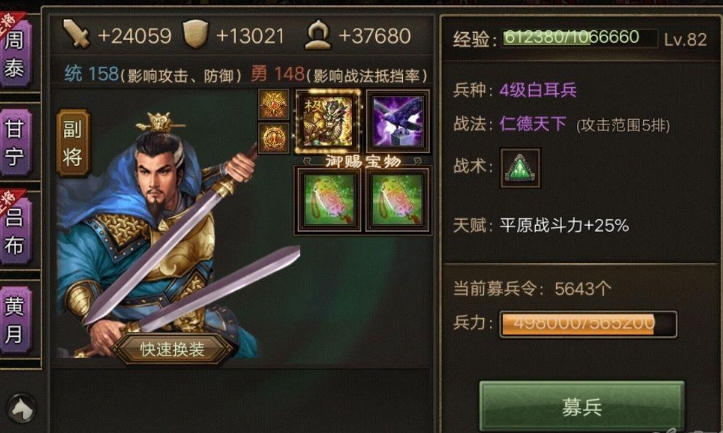 攻城掠地的神刀怎么升级