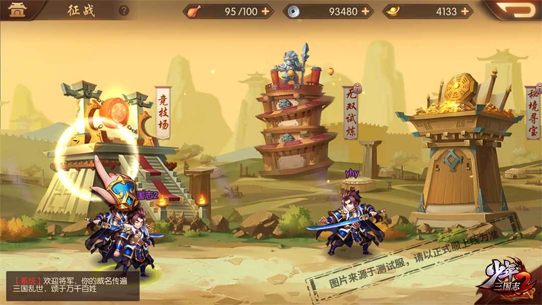 少年三国志翻江覆海蛟怎么搭配