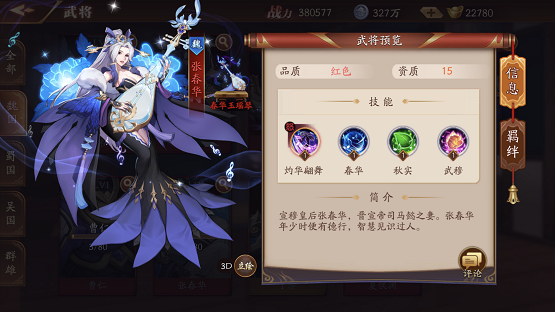 放开那三国3金将领怎么用 放开那三国3金将领怎么用