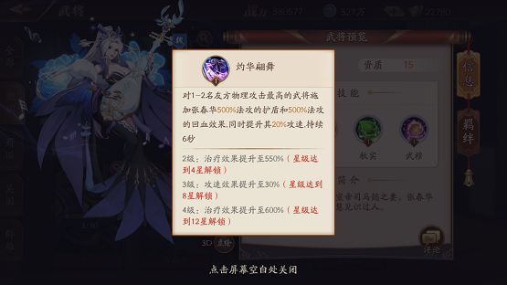 放开那三国3金将领怎么用 放开那三国3金将领怎么用