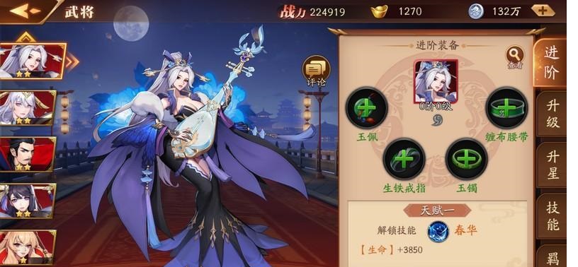 放开那三国3金将领怎么用
