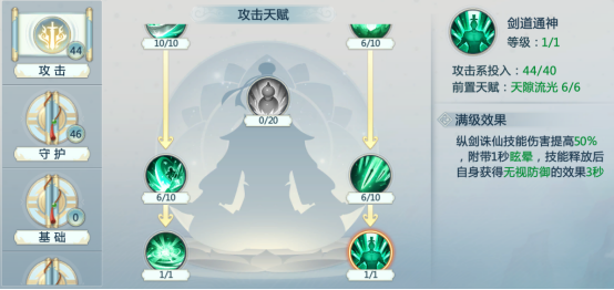 诛仙手游死灵渊玉先生在哪里