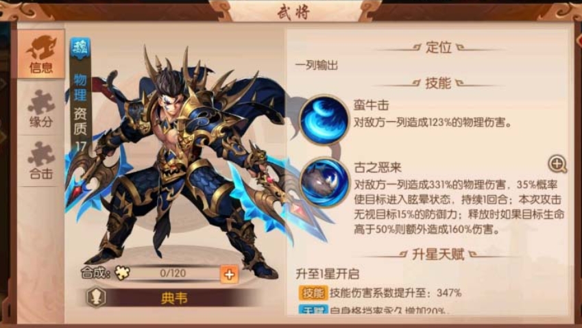 少年三国志3怎么精炼宝物 少年三国志3怎么精炼宝物