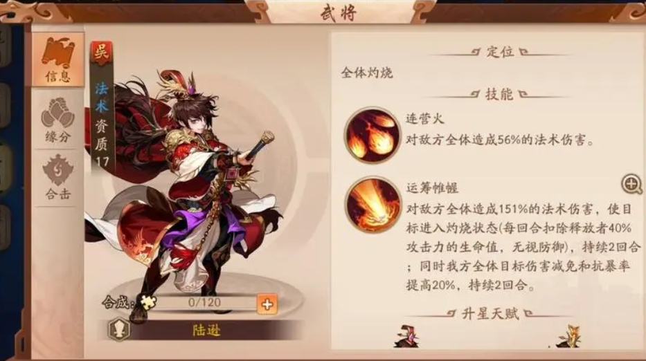 少年三国志3怎么精炼宝物 少年三国志3怎么精炼宝物
