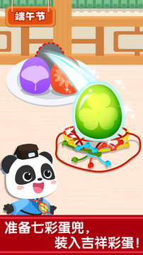 奇妙传统节日-0