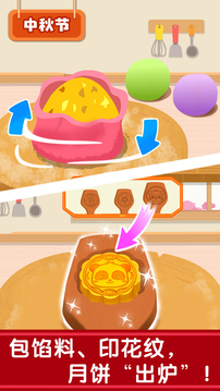 奇妙传统节日-3