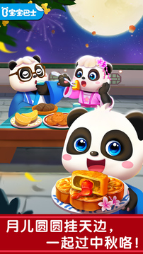 奇妙传统节日-2