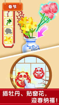 奇妙传统节日-1