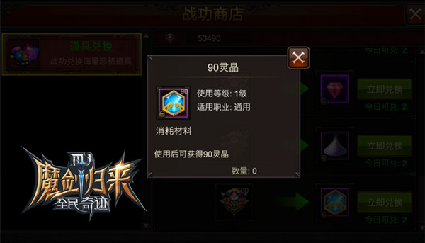 全民奇迹后期为什么用吨
