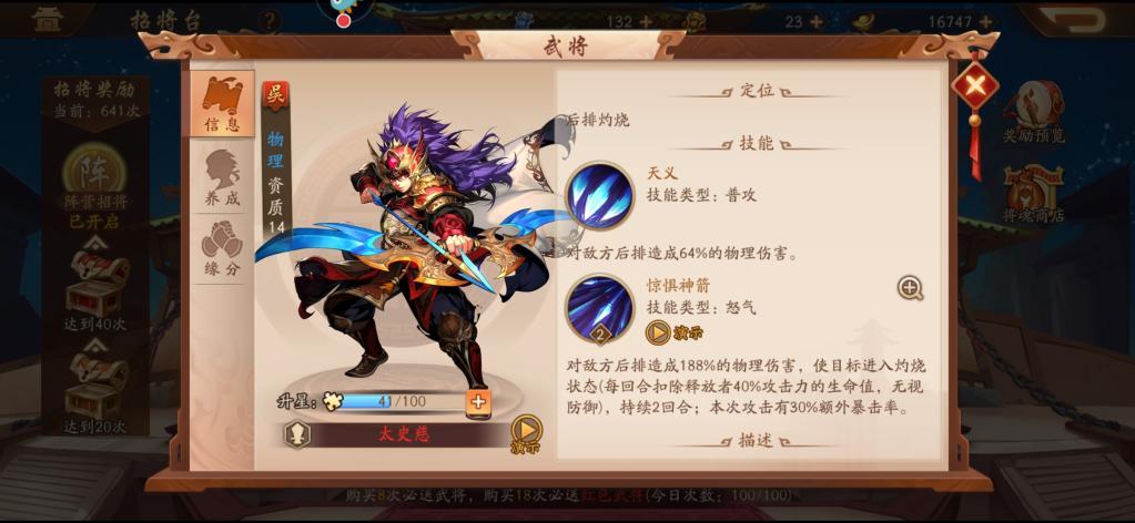 少年三国志武将在哪里换 少年三国志武将在哪里换