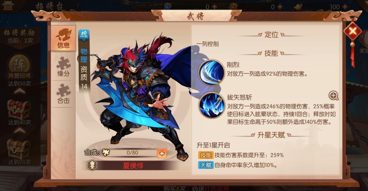 少年三国志参悟丹怎么得 少年三国志参悟丹怎么得