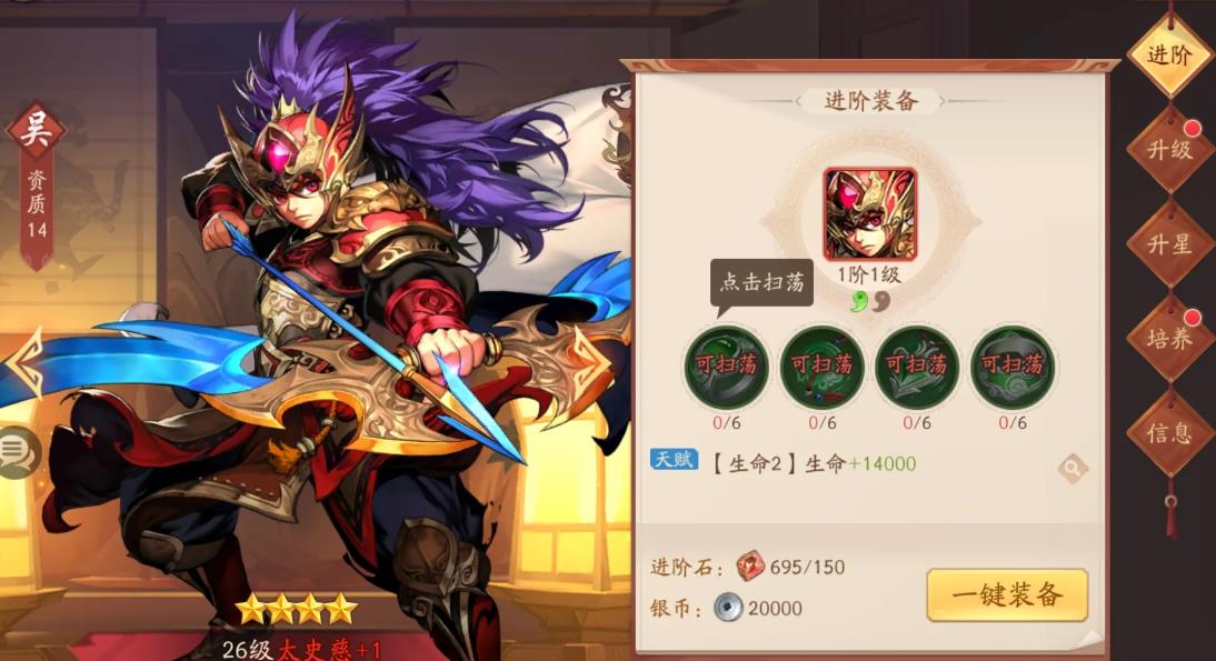 少年三国志参悟丹怎么得 少年三国志参悟丹怎么得