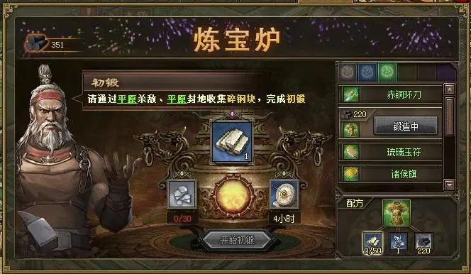 攻城掠地如何得到桃园之势