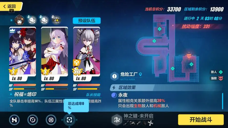 崩坏3世界之蛇怎么样 崩坏3世界之蛇怎么样