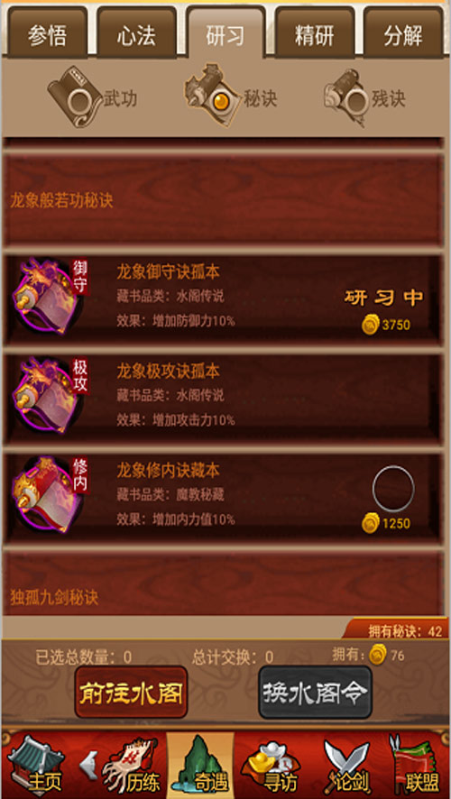 大掌门有哪些玩法 大掌门有哪些玩法