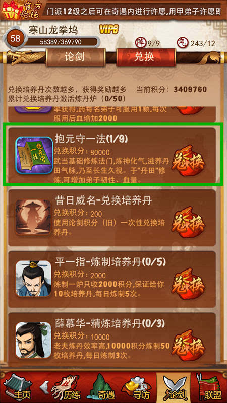 大掌门有哪些玩法 大掌门有哪些玩法