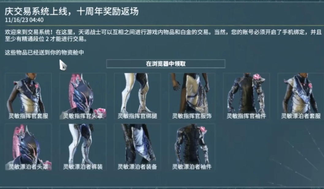 星际战甲新手先做什么
