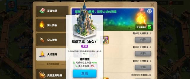万国觉醒怎么迁城关卡 万国觉醒怎么迁城关卡
