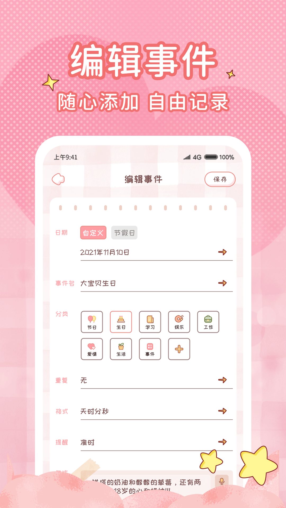 情侣闹钟-3