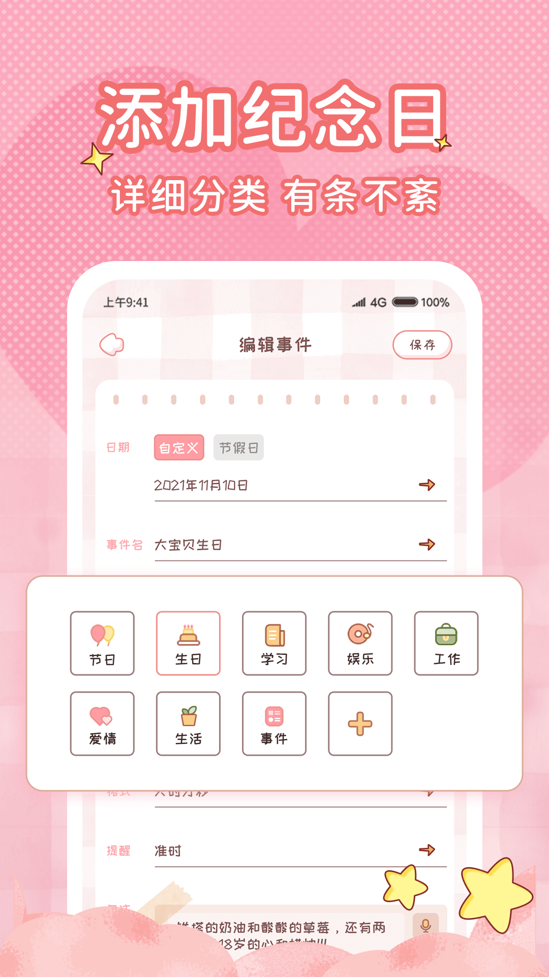 情侣闹钟-2