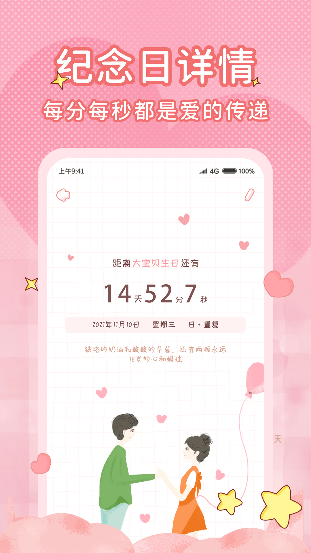 情侣闹钟-1