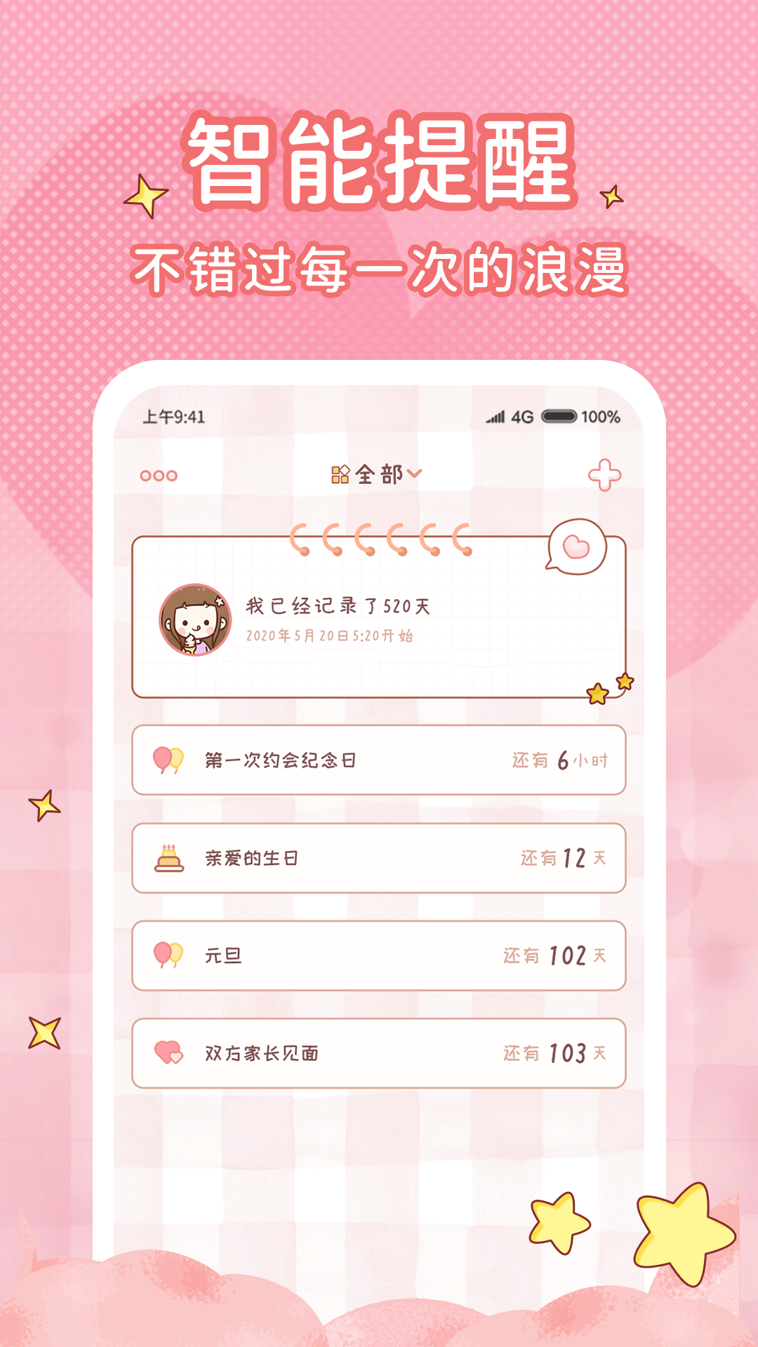 情侣闹钟-0