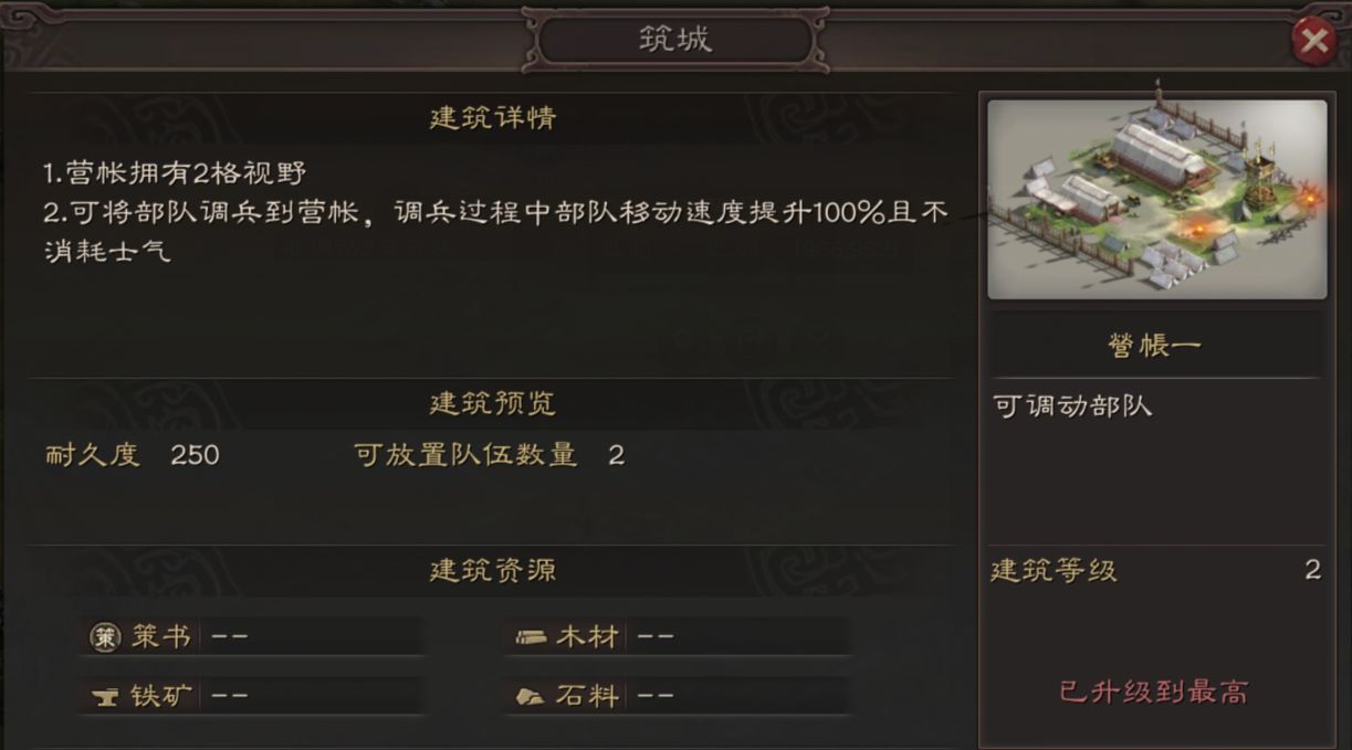 三国志战略版中锐城卫有什么用 三国志战略版中锐城卫有什么用