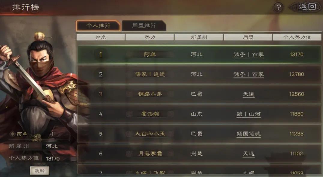 三国志战略版如何获得素材卡