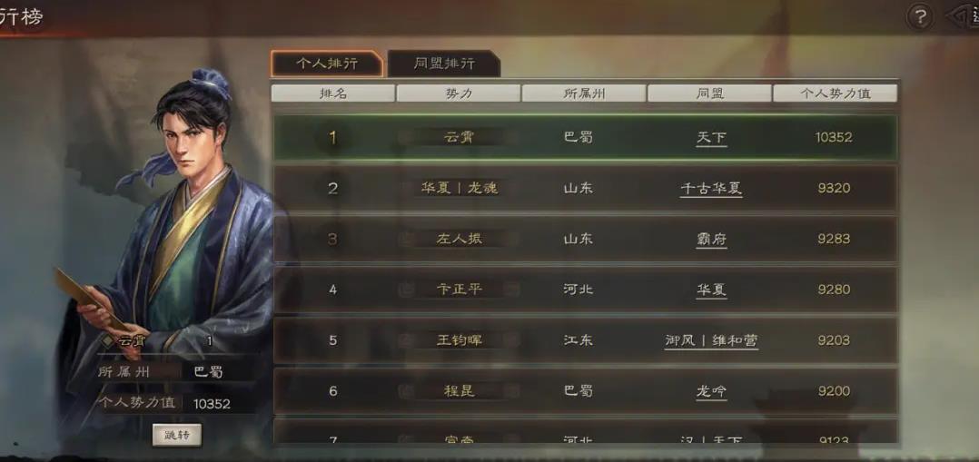三国志战略版如何获得素材卡 三国志战略版如何获得素材卡