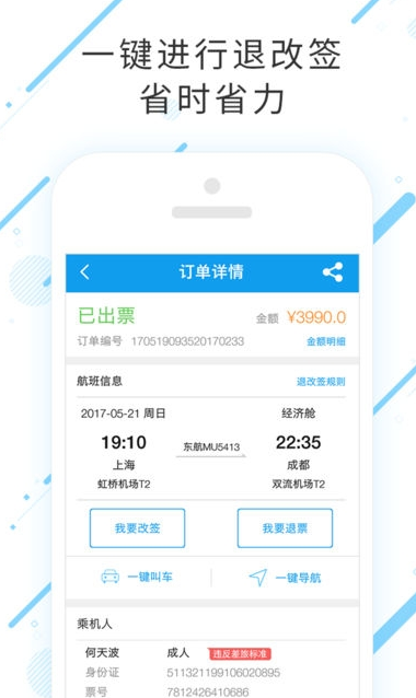 发那科商旅-01