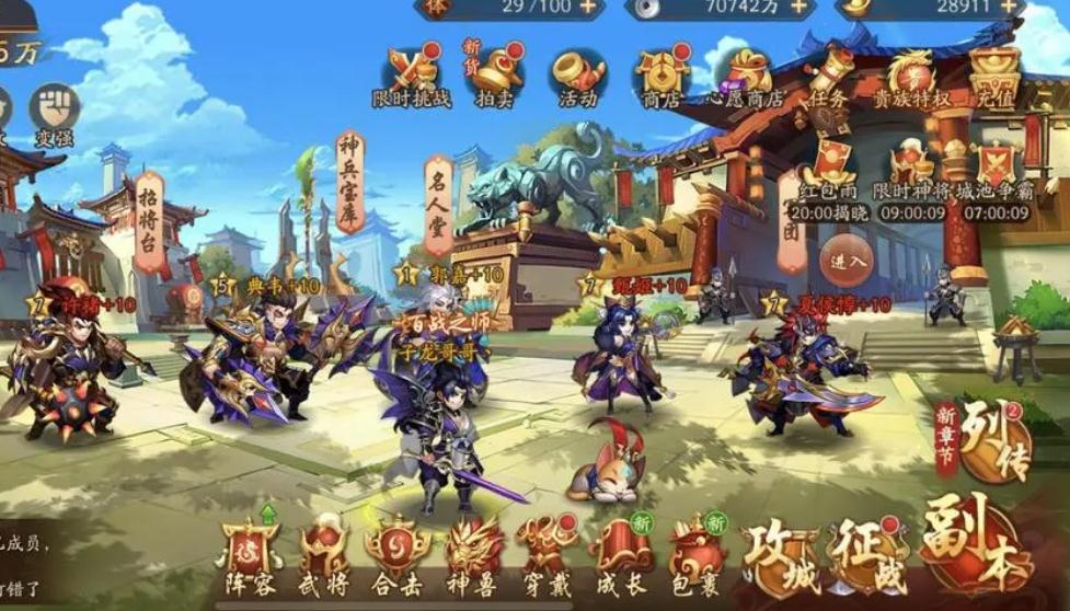 少年三国志2怎么选宝物