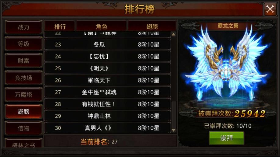 全民奇迹圣水在哪有 全民奇迹圣水在哪有
