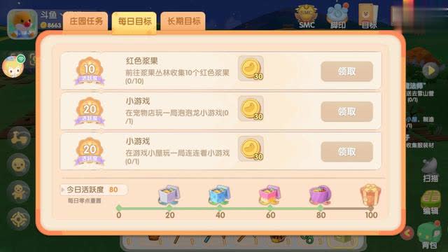 摩尔庄园奇妙之旅云彩币怎么用