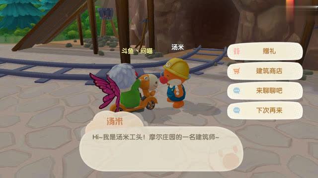 摩尔庄园奇妙之旅云彩币怎么用 摩尔庄园奇妙之旅云彩币怎么用