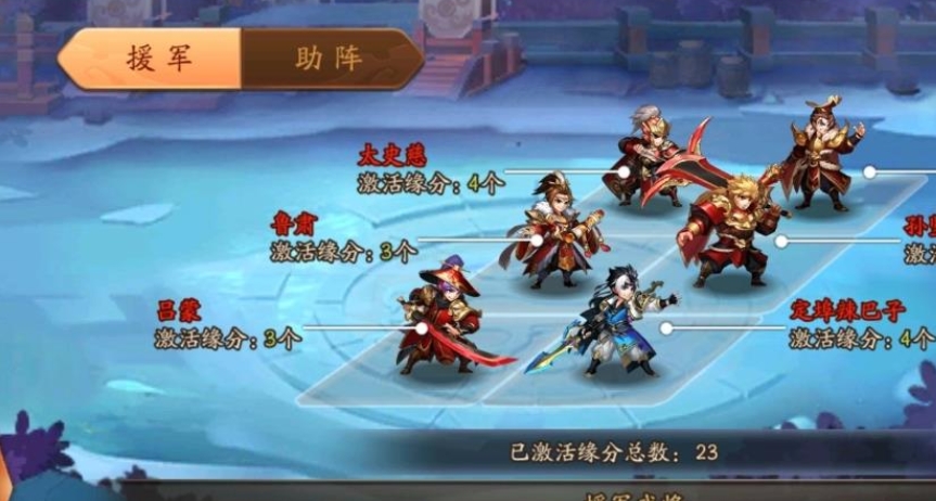 少年三国志翻江覆海蛟怎么搭配 少年三国志翻江覆海蛟怎么搭配