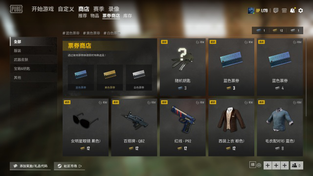 绝地求生空投怎么开 绝地求生空投怎么开