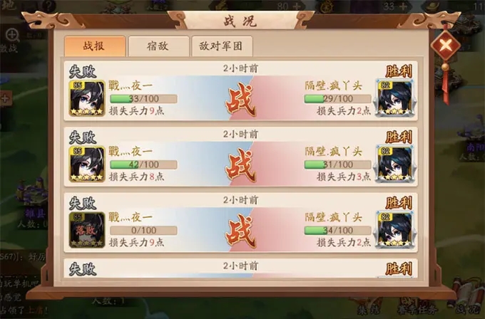 少年三国志2200怎么过 少年三国志2200怎么过