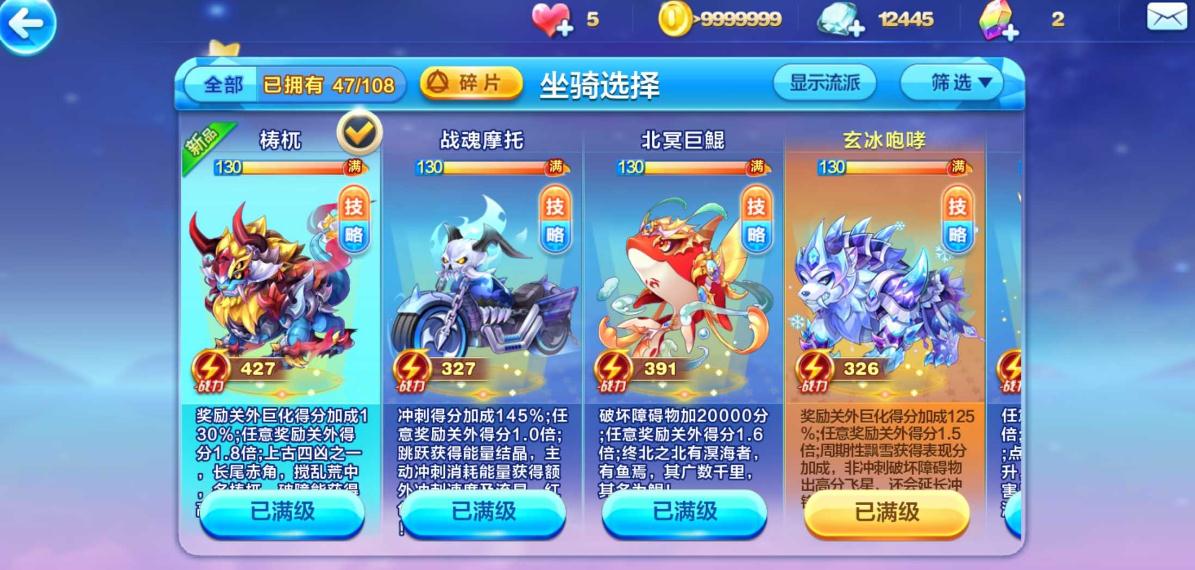 天天酷跑怎么快速到7级