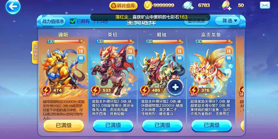 天天酷跑怎么快速到7级