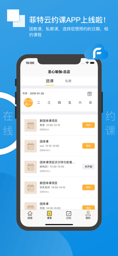 菲特云-01